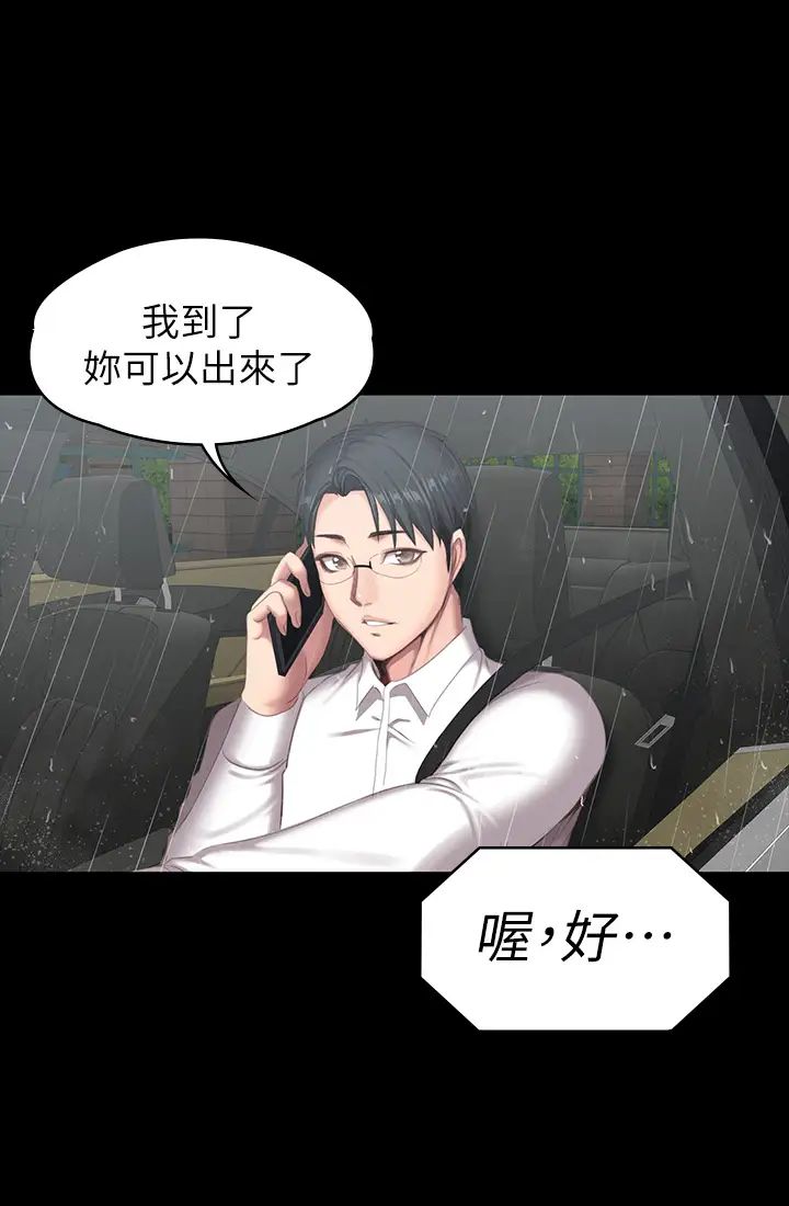 《健身教练》漫画最新章节第73话 - 以晨可疑的外出打扮免费下拉式在线观看章节第【31】张图片