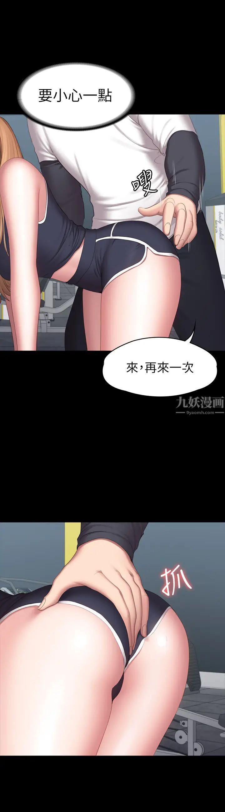 《健身教练》漫画最新章节第74话 - 手自然地伸向俐雅的身体免费下拉式在线观看章节第【32】张图片