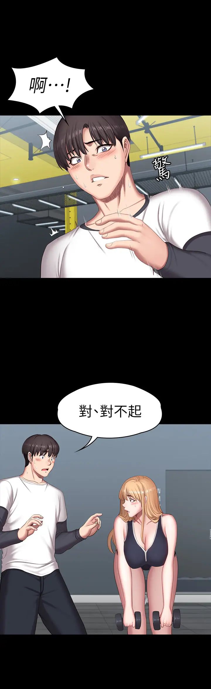 《健身教练》漫画最新章节第74话 - 手自然地伸向俐雅的身体免费下拉式在线观看章节第【34】张图片