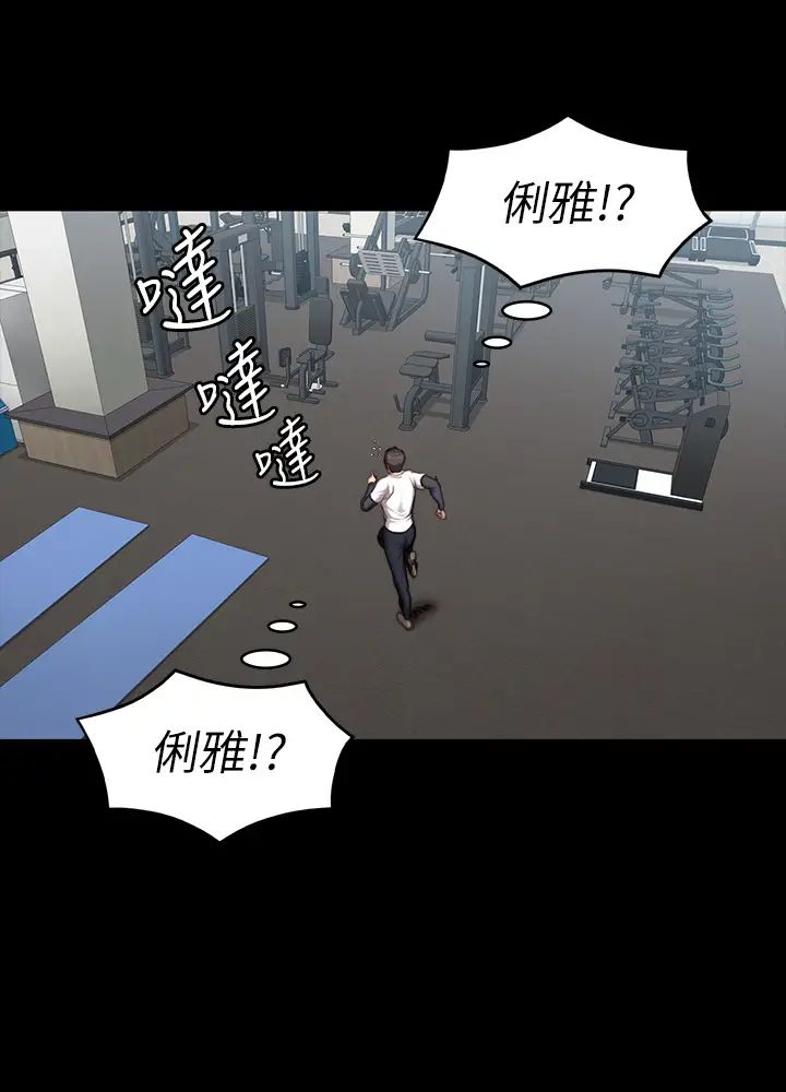 《健身教练》漫画最新章节第74话 - 手自然地伸向俐雅的身体免费下拉式在线观看章节第【19】张图片