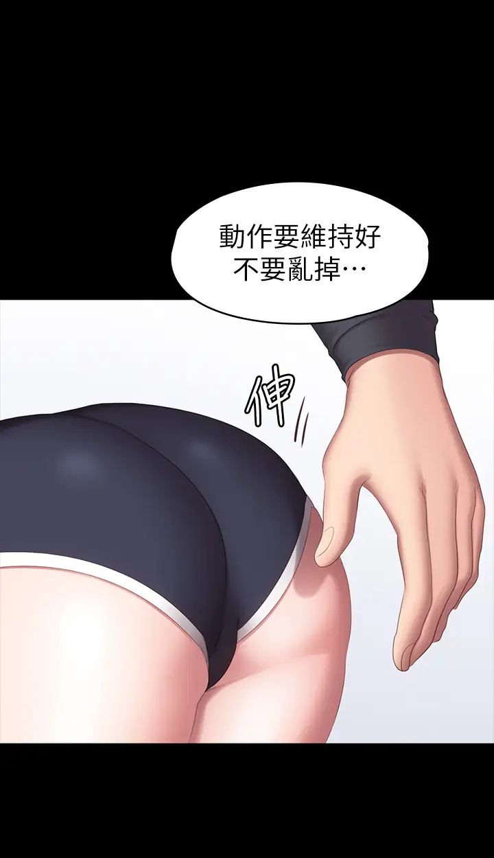 《健身教练》漫画最新章节第74话 - 手自然地伸向俐雅的身体免费下拉式在线观看章节第【27】张图片