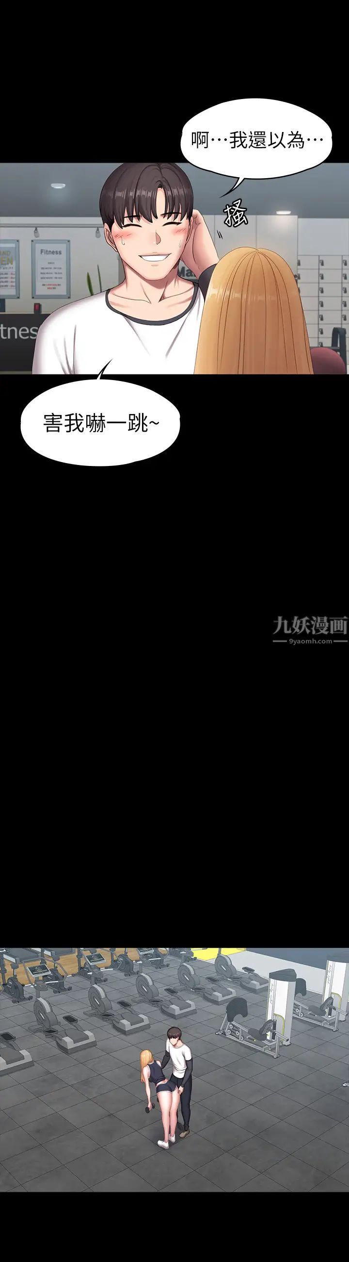 《健身教练》漫画最新章节第74话 - 手自然地伸向俐雅的身体免费下拉式在线观看章节第【25】张图片