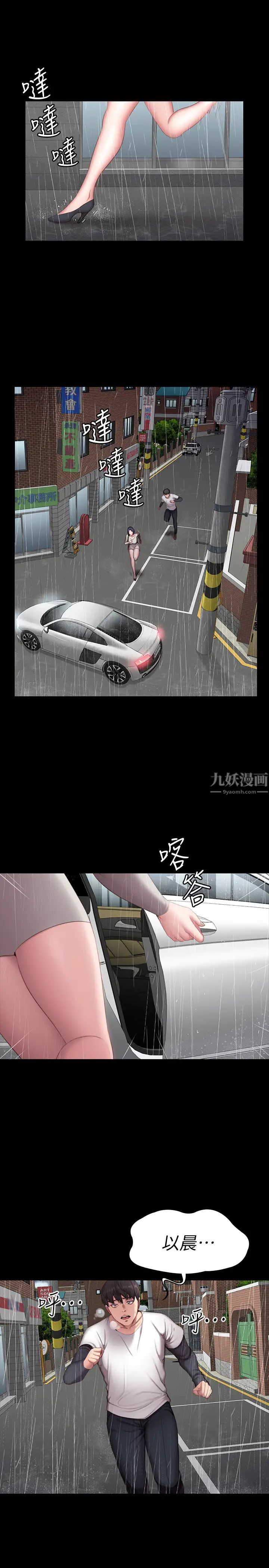 《健身教练》漫画最新章节第74话 - 手自然地伸向俐雅的身体免费下拉式在线观看章节第【1】张图片