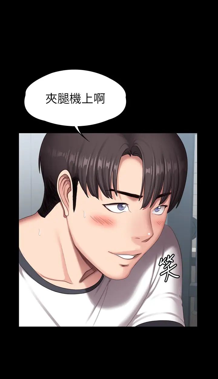 《健身教练》漫画最新章节第75话 - 我能用舌头帮你服务吗?免费下拉式在线观看章节第【24】张图片