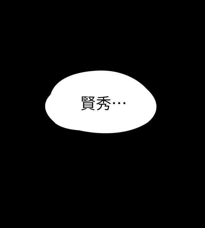 《健身教练》漫画最新章节第75话 - 我能用舌头帮你服务吗?免费下拉式在线观看章节第【2】张图片