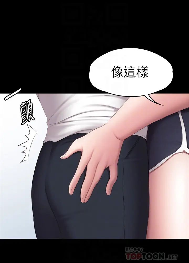 《健身教练》漫画最新章节第75话 - 我能用舌头帮你服务吗?免费下拉式在线观看章节第【6】张图片