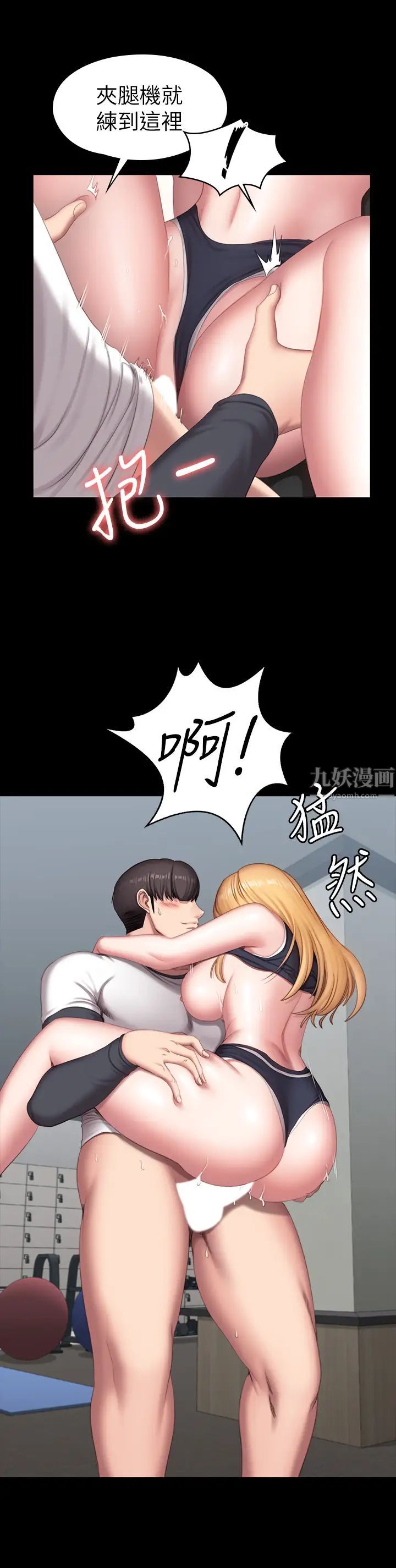 《健身教练》漫画最新章节第76话 - 我们练点别的部位吧…免费下拉式在线观看章节第【17】张图片