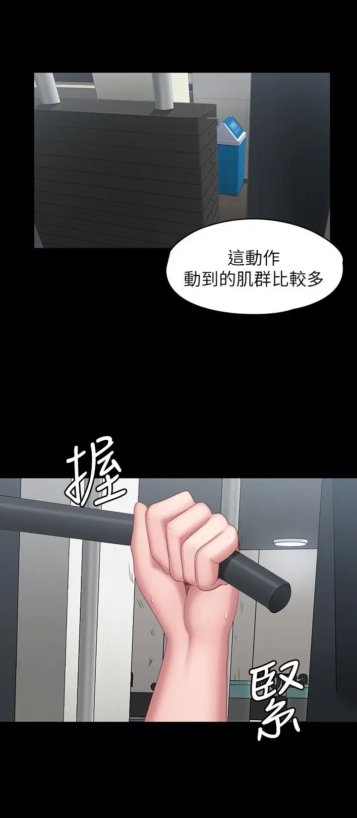 《健身教练》漫画最新章节第76话 - 我们练点别的部位吧…免费下拉式在线观看章节第【23】张图片