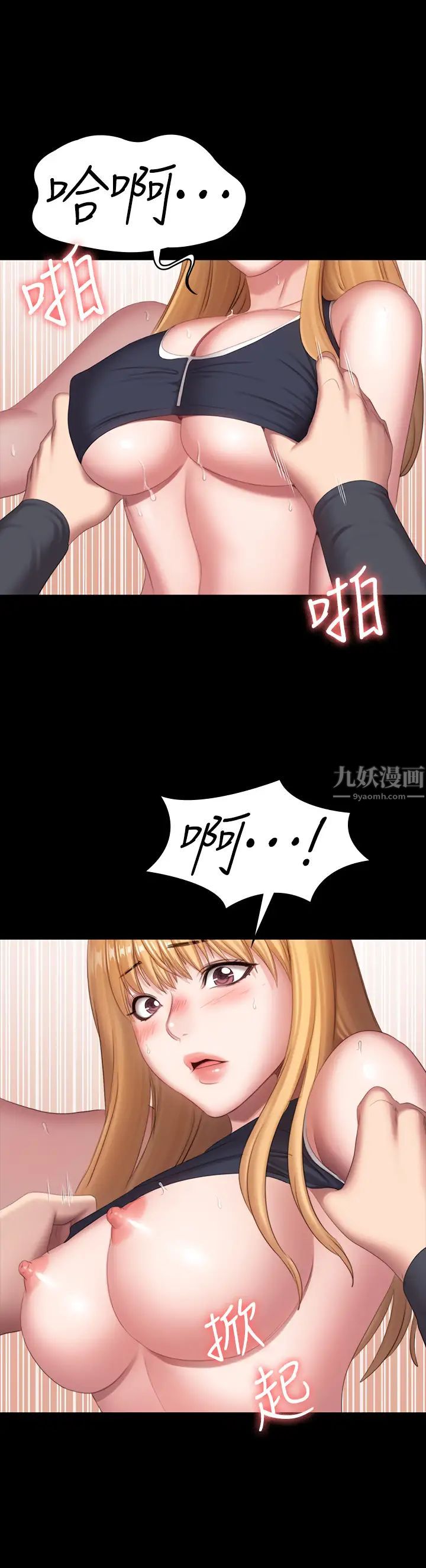 《健身教练》漫画最新章节第76话 - 我们练点别的部位吧…免费下拉式在线观看章节第【33】张图片