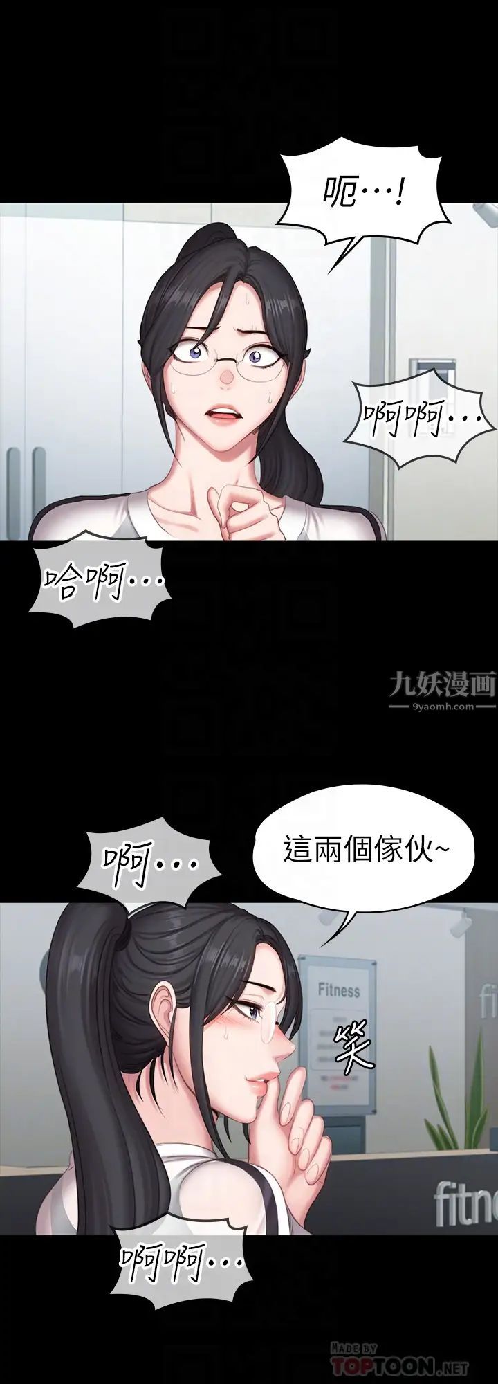 《健身教练》漫画最新章节第77话 - 这个姿势…太淫荡了免费下拉式在线观看章节第【8】张图片