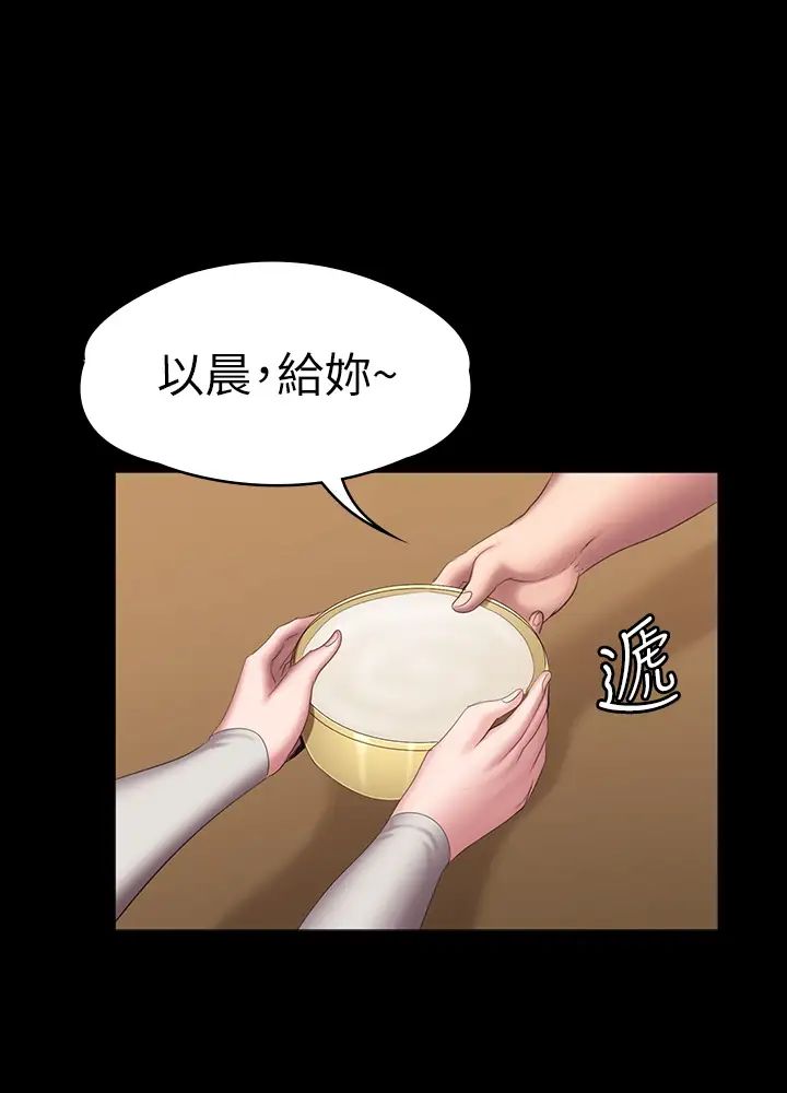 《健身教练》漫画最新章节第77话 - 这个姿势…太淫荡了免费下拉式在线观看章节第【45】张图片