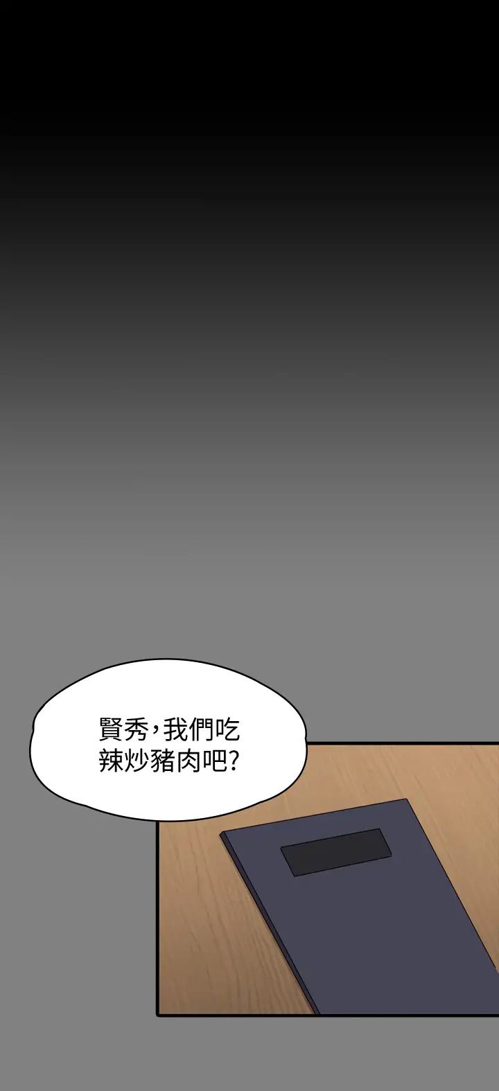 《健身教练》漫画最新章节第77话 - 这个姿势…太淫荡了免费下拉式在线观看章节第【38】张图片