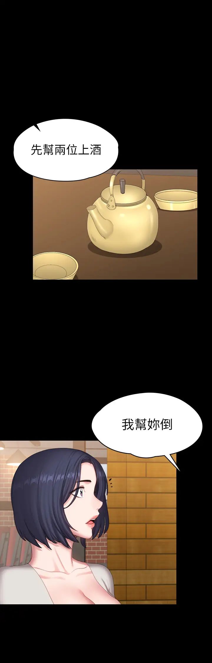 《健身教练》漫画最新章节第77话 - 这个姿势…太淫荡了免费下拉式在线观看章节第【42】张图片