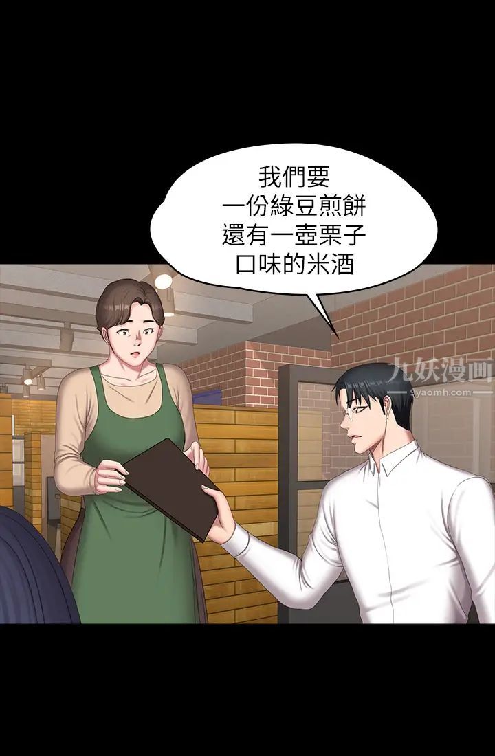 《健身教练》漫画最新章节第77话 - 这个姿势…太淫荡了免费下拉式在线观看章节第【36】张图片