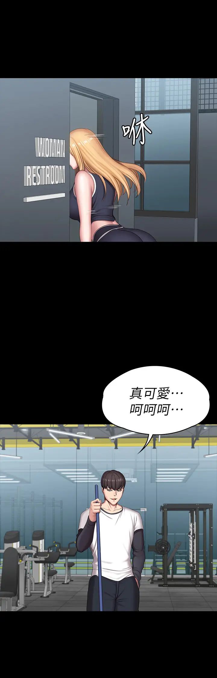 《健身教练》漫画最新章节第78话 - 俐雅的行为越来越大胆免费下拉式在线观看章节第【19】张图片