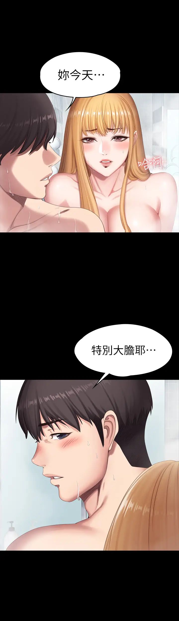 《健身教练》漫画最新章节第78话 - 俐雅的行为越来越大胆免费下拉式在线观看章节第【28】张图片