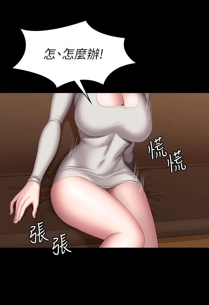 《健身教练》漫画最新章节第79话 - 你是认真的吗?免费下拉式在线观看章节第【2】张图片