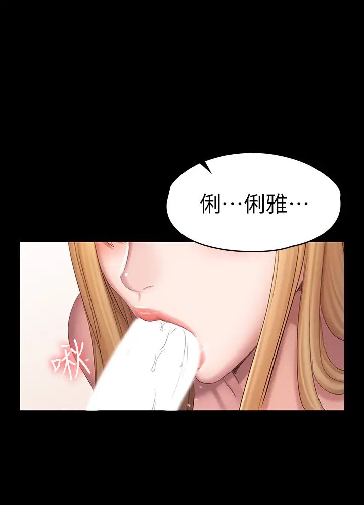 《健身教练》漫画最新章节第79话 - 你是认真的吗?免费下拉式在线观看章节第【20】张图片