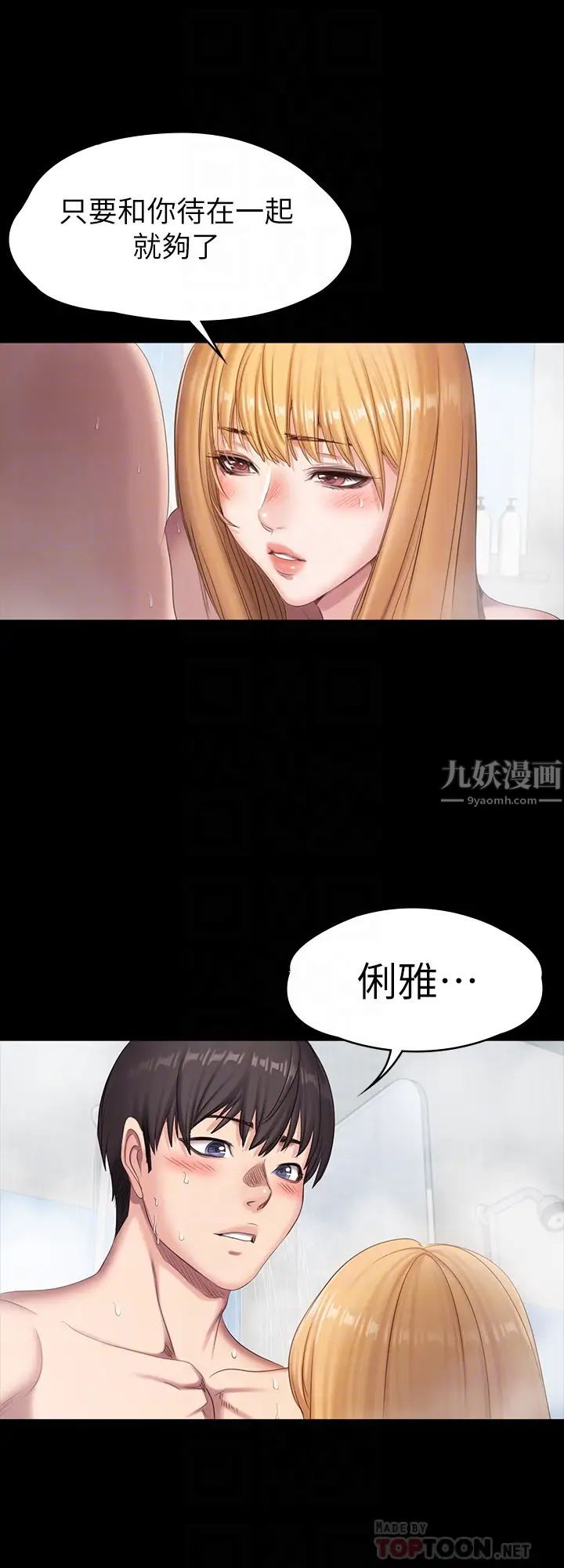 《健身教练》漫画最新章节第79话 - 你是认真的吗?免费下拉式在线观看章节第【18】张图片