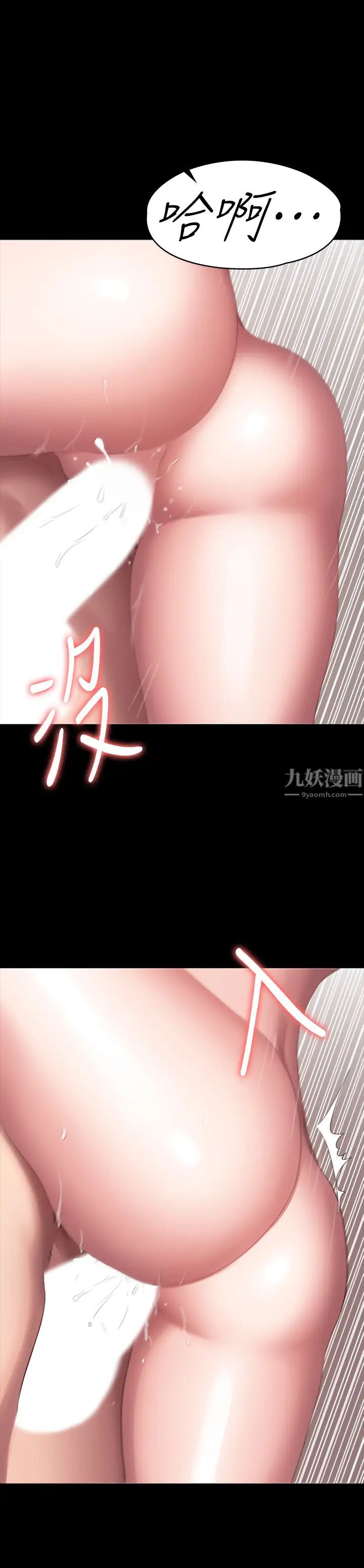 《健身教练》漫画最新章节第79话 - 你是认真的吗?免费下拉式在线观看章节第【37】张图片