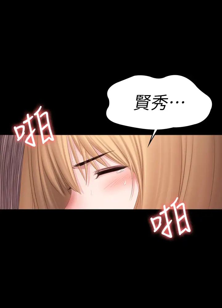 《健身教练》漫画最新章节第79话 - 你是认真的吗?免费下拉式在线观看章节第【46】张图片