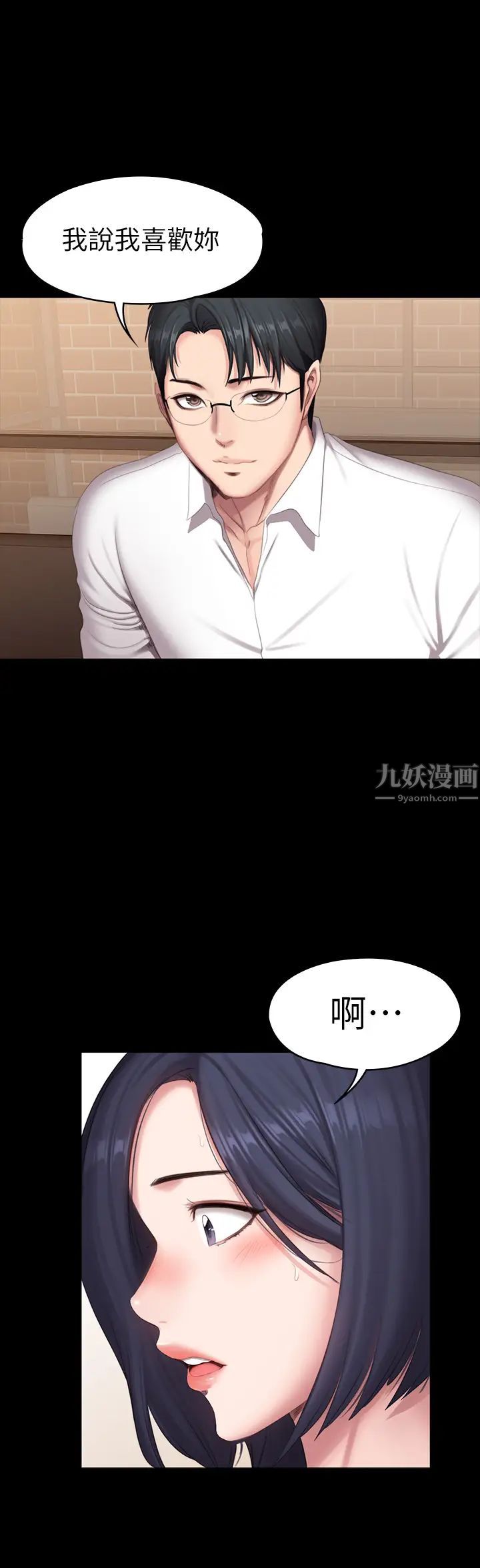 《健身教练》漫画最新章节第79话 - 你是认真的吗?免费下拉式在线观看章节第【11】张图片