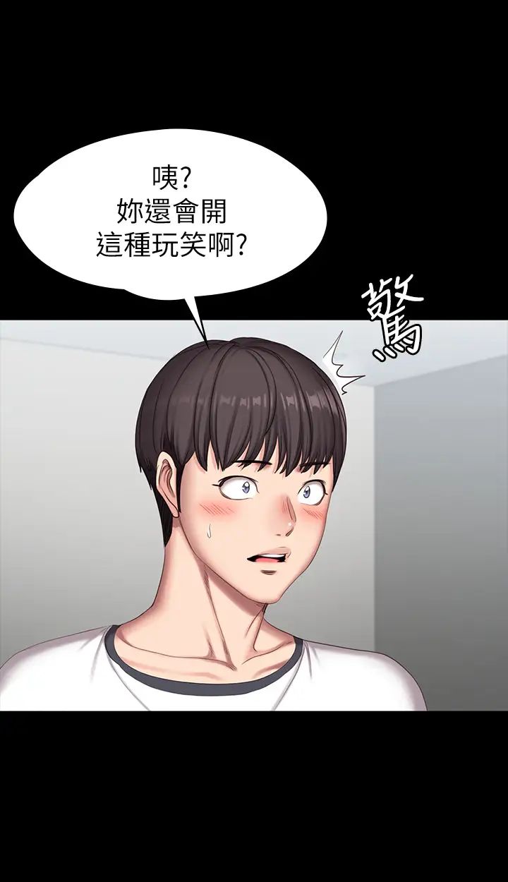 《健身教练》漫画最新章节第80话 - 贤秀未知的心意免费下拉式在线观看章节第【39】张图片