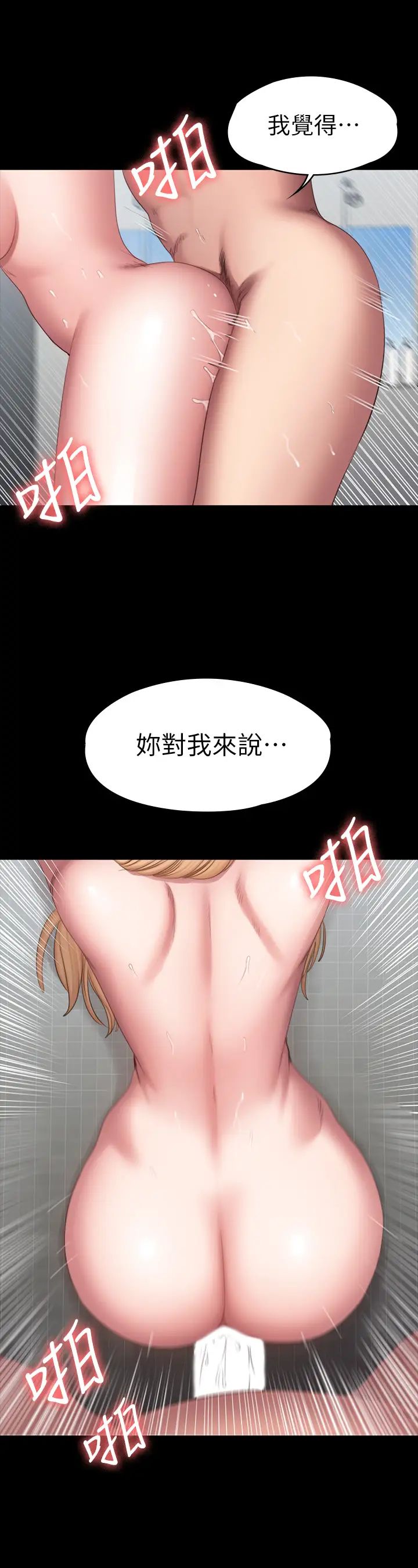 《健身教练》漫画最新章节第80话 - 贤秀未知的心意免费下拉式在线观看章节第【13】张图片