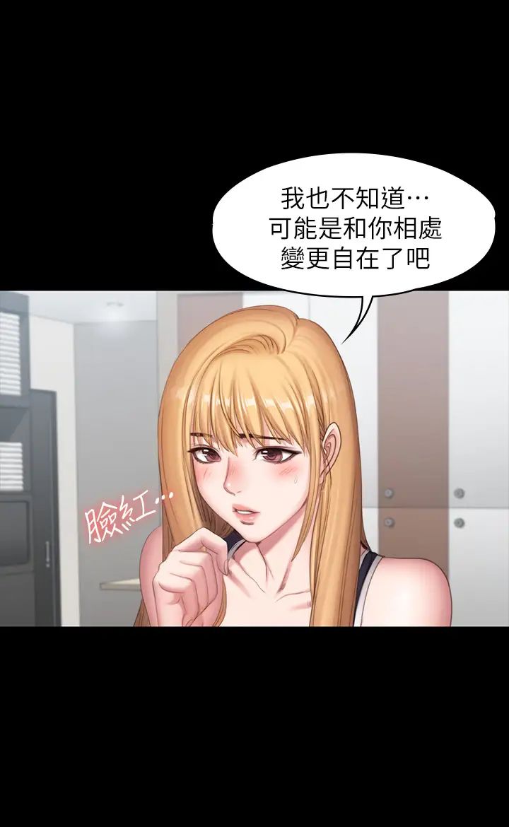 《健身教练》漫画最新章节第80话 - 贤秀未知的心意免费下拉式在线观看章节第【40】张图片