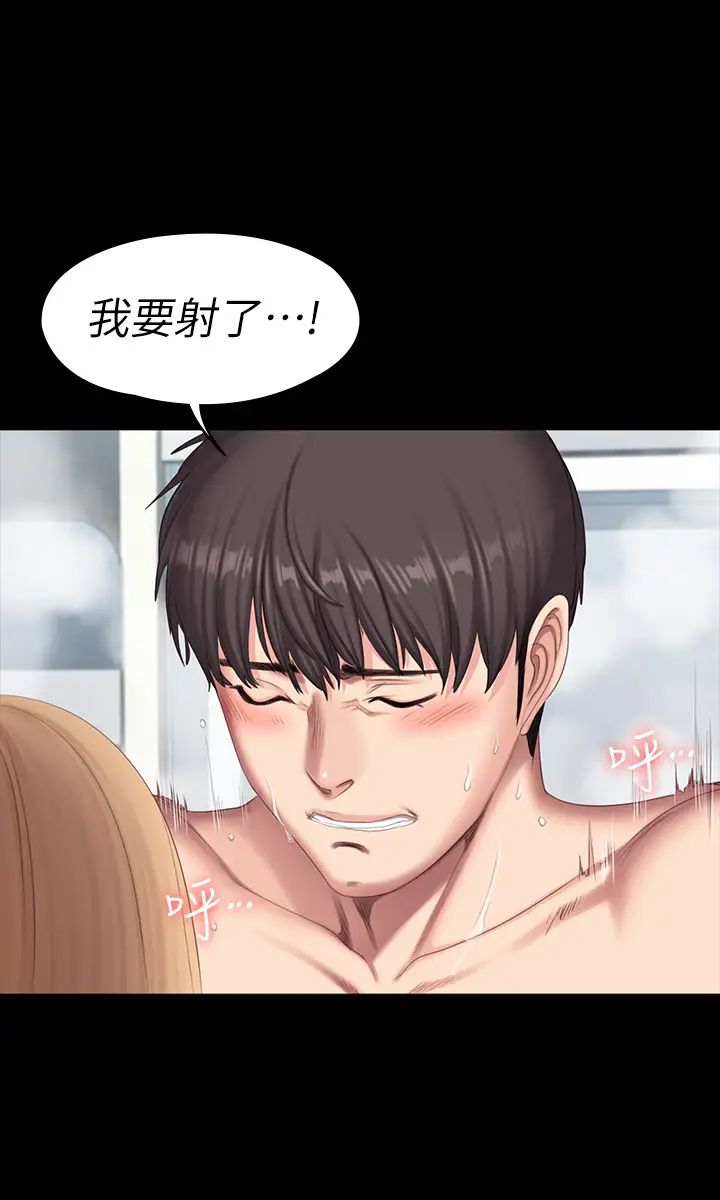 《健身教练》漫画最新章节第80话 - 贤秀未知的心意免费下拉式在线观看章节第【21】张图片