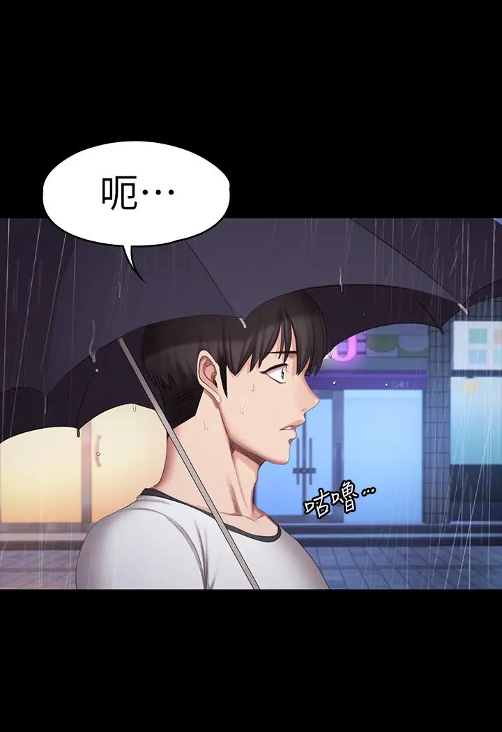 《健身教练》漫画最新章节第80话 - 贤秀未知的心意免费下拉式在线观看章节第【52】张图片