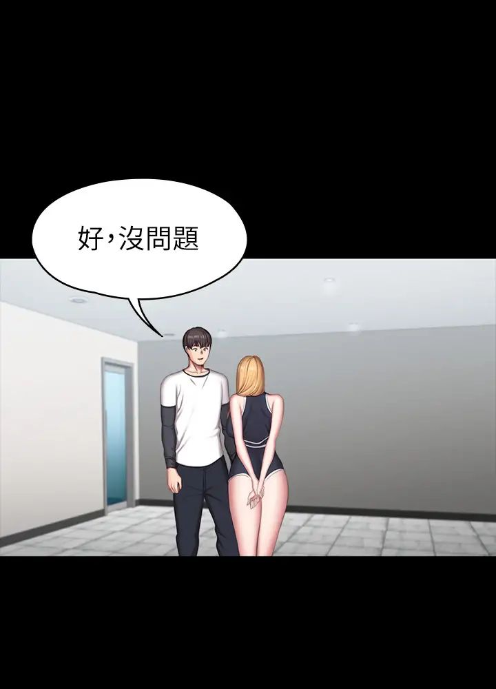 《健身教练》漫画最新章节第80话 - 贤秀未知的心意免费下拉式在线观看章节第【44】张图片