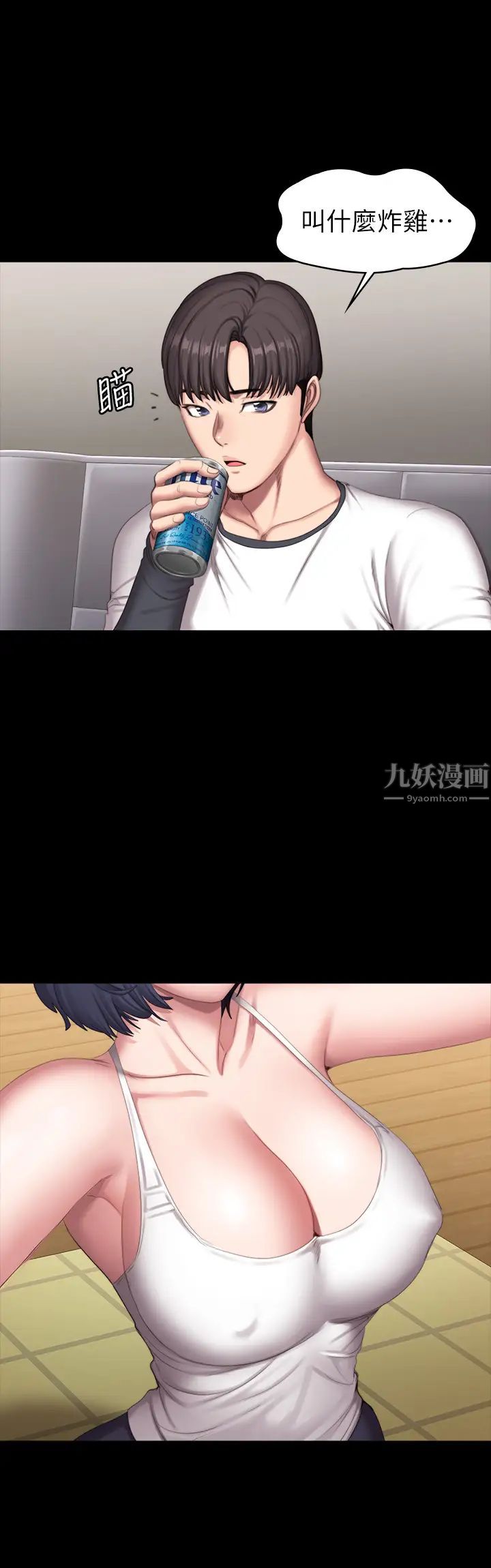 《健身教练》漫画最新章节第81话 - 今天我家没人免费下拉式在线观看章节第【21】张图片