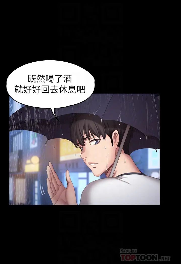 《健身教练》漫画最新章节第81话 - 今天我家没人免费下拉式在线观看章节第【4】张图片