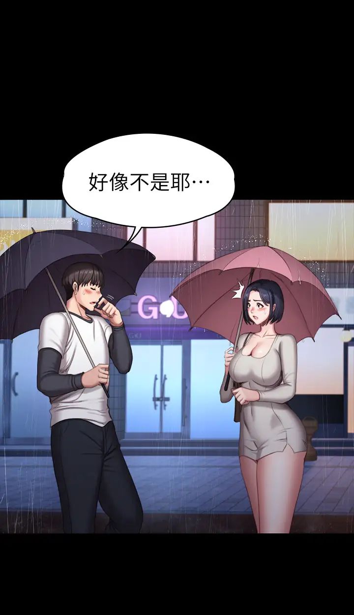 《健身教练》漫画最新章节第81话 - 今天我家没人免费下拉式在线观看章节第【3】张图片