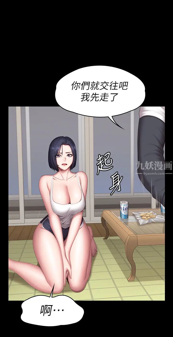 《健身教练》漫画最新章节第81话 - 今天我家没人免费下拉式在线观看章节第【34】张图片