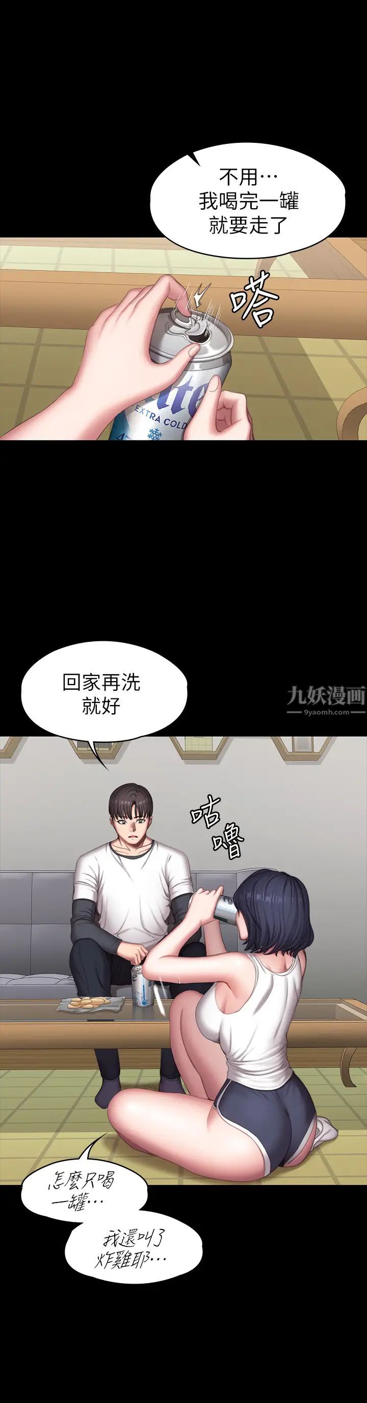 《健身教练》漫画最新章节第81话 - 今天我家没人免费下拉式在线观看章节第【20】张图片