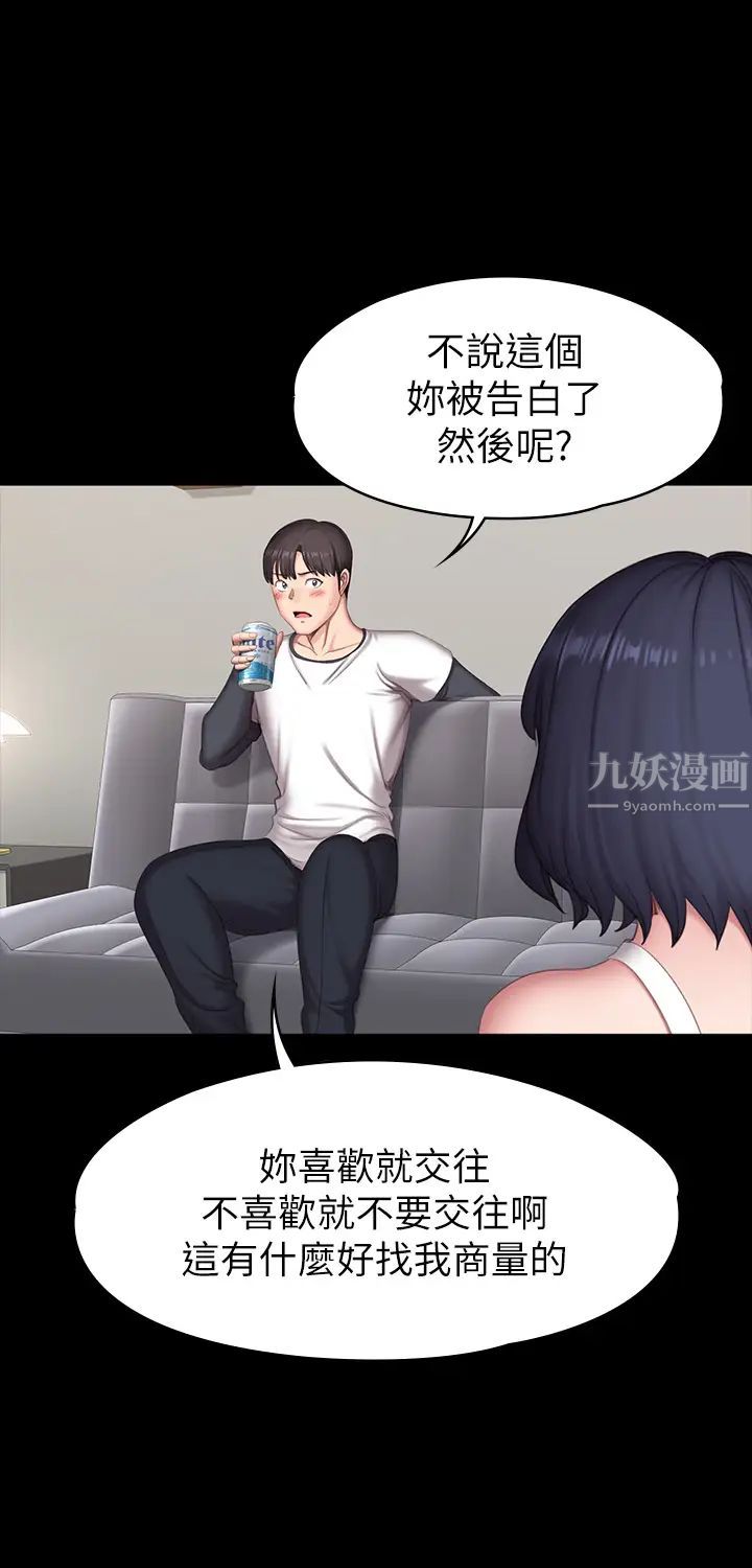 《健身教练》漫画最新章节第81话 - 今天我家没人免费下拉式在线观看章节第【26】张图片