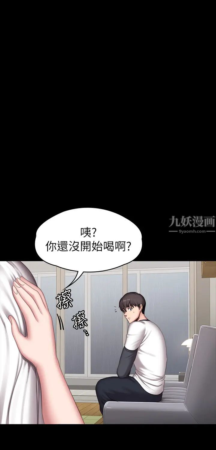 《健身教练》漫画最新章节第81话 - 今天我家没人免费下拉式在线观看章节第【17】张图片