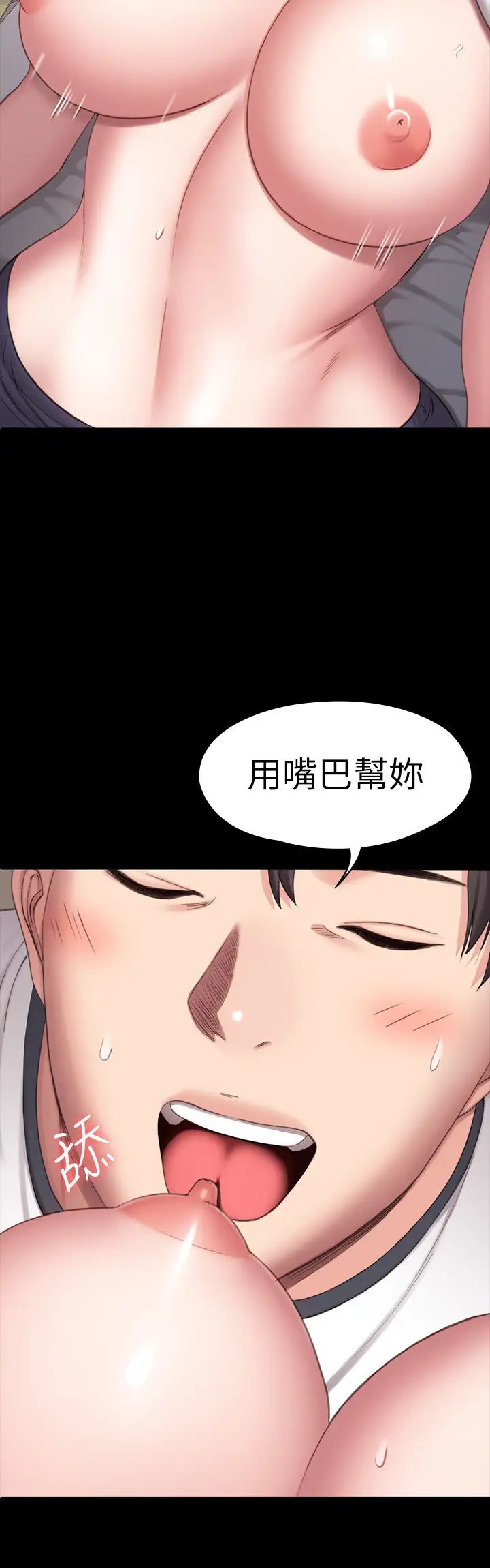 《健身教练》漫画最新章节第82话 - 让你永不后悔免费下拉式在线观看章节第【31】张图片