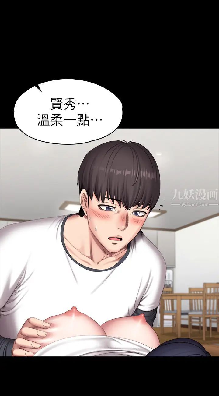 《健身教练》漫画最新章节第82话 - 让你永不后悔免费下拉式在线观看章节第【28】张图片