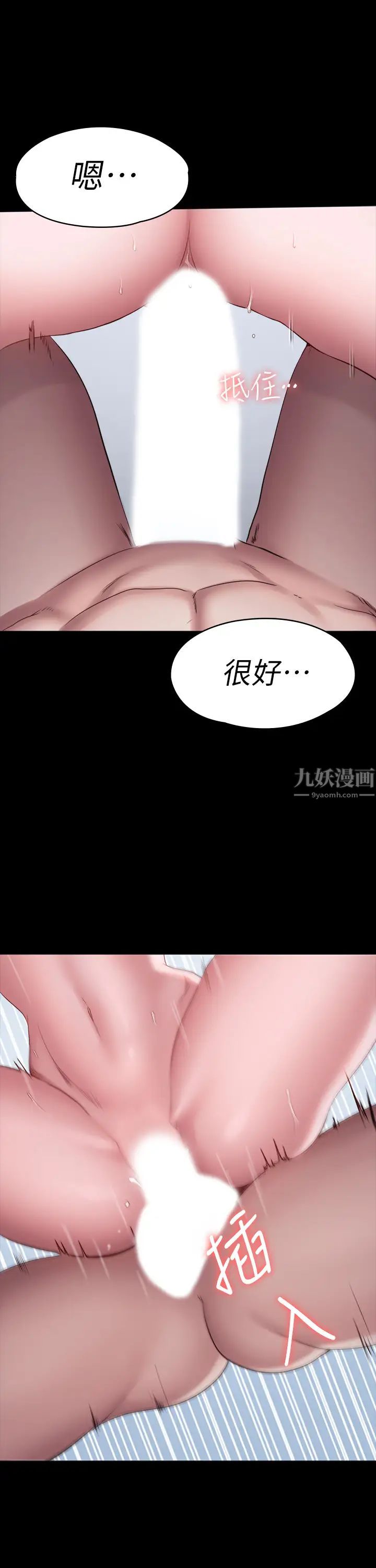 《健身教练》漫画最新章节第83话 - 以晨充满挑逗的背影免费下拉式在线观看章节第【44】张图片