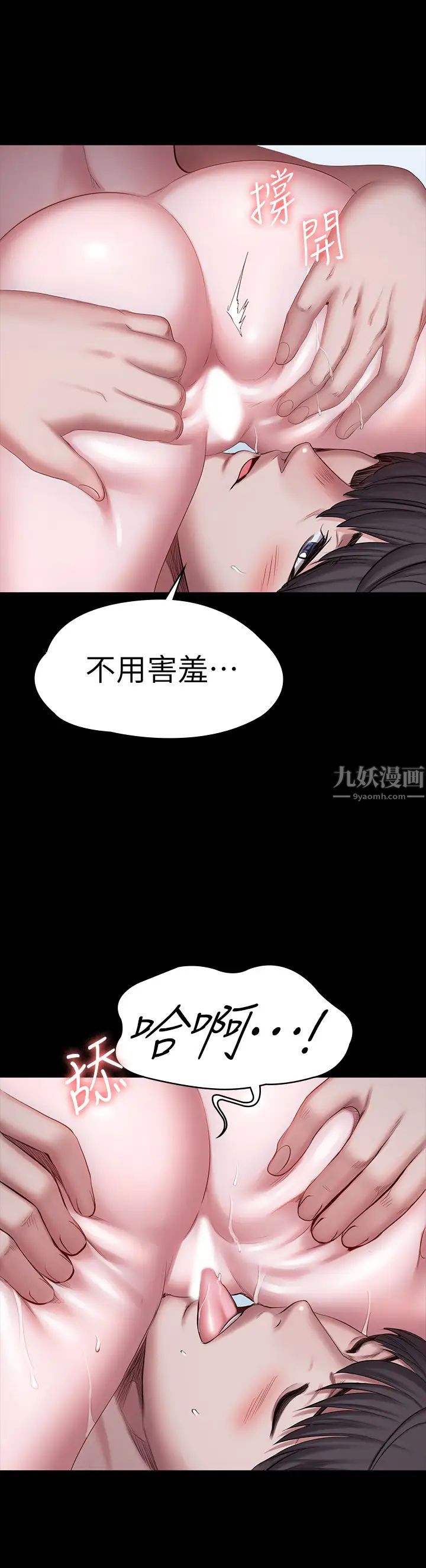 《健身教练》漫画最新章节第83话 - 以晨充满挑逗的背影免费下拉式在线观看章节第【32】张图片