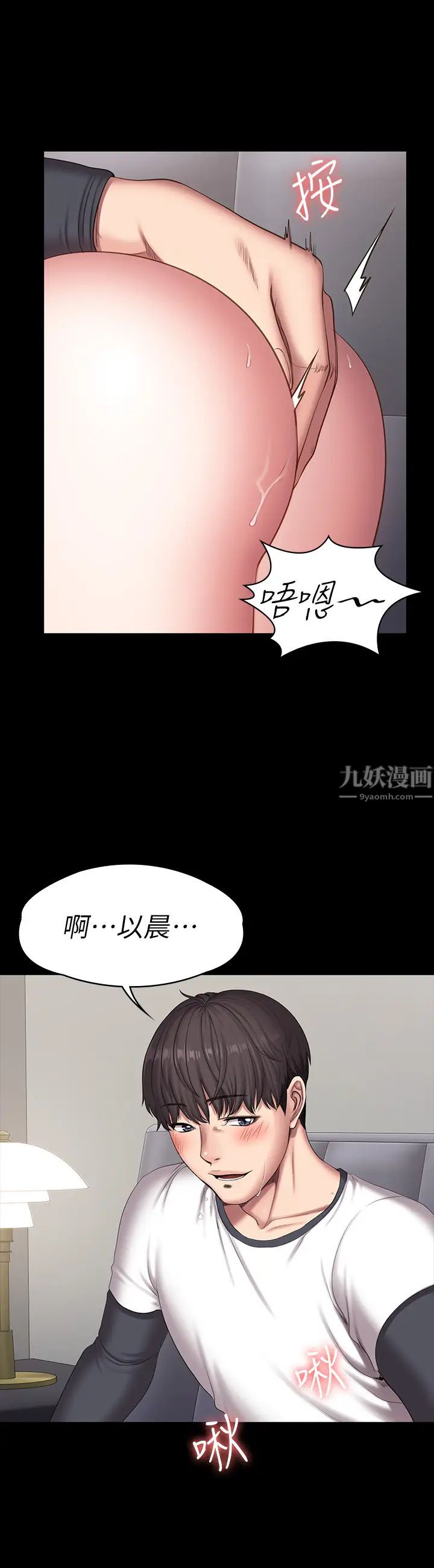 《健身教练》漫画最新章节第83话 - 以晨充满挑逗的背影免费下拉式在线观看章节第【22】张图片