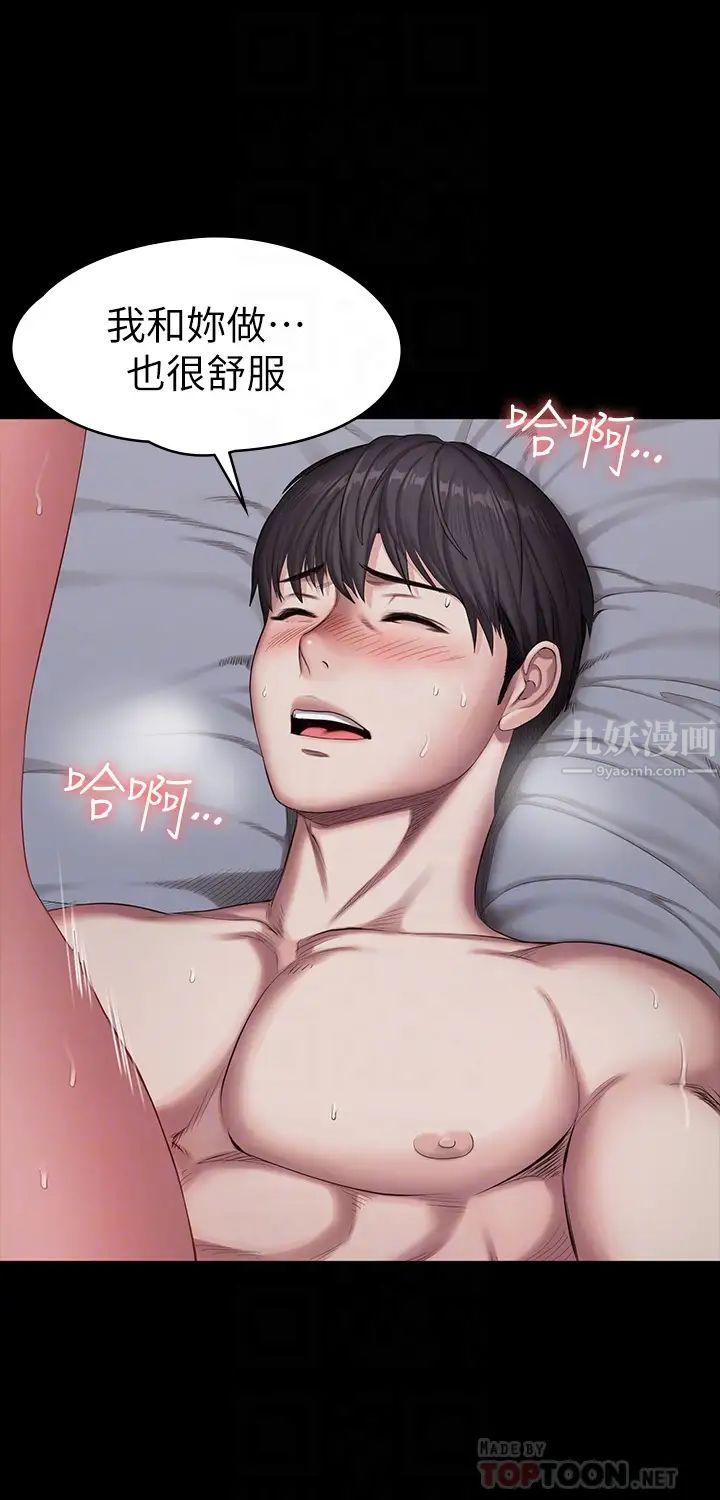 《健身教练》漫画最新章节第84话 - 性器相合免费下拉式在线观看章节第【8】张图片