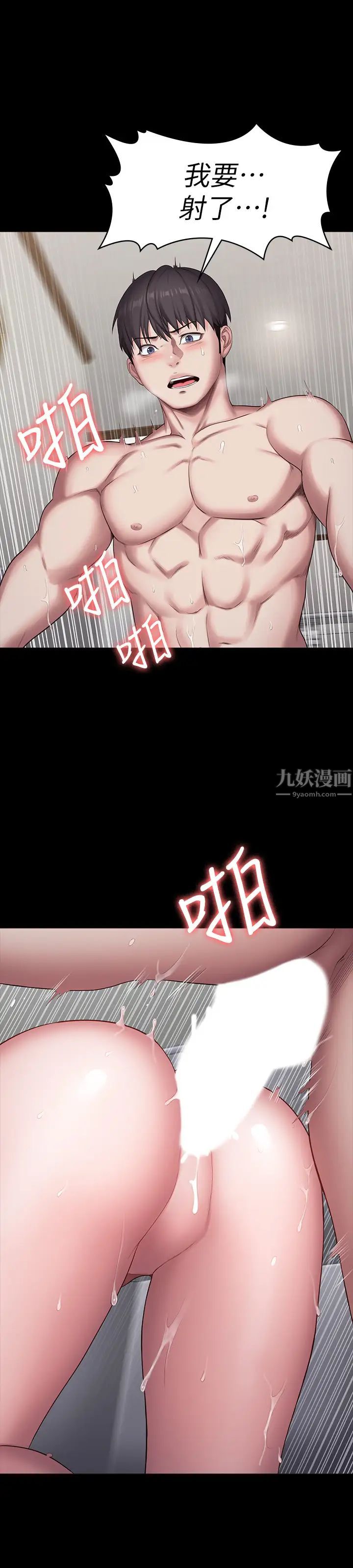 《健身教练》漫画最新章节第84话 - 性器相合免费下拉式在线观看章节第【39】张图片