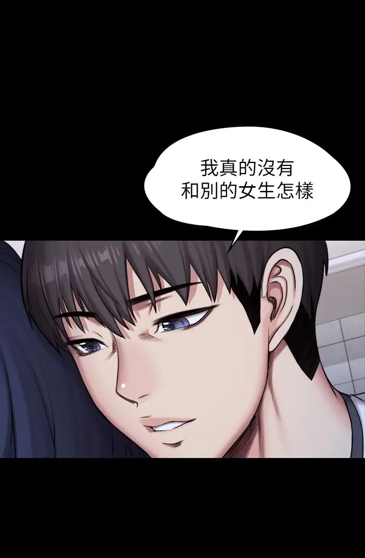 《健身教练》漫画最新章节第85话 - 我们再也不要分开免费下拉式在线观看章节第【52】张图片