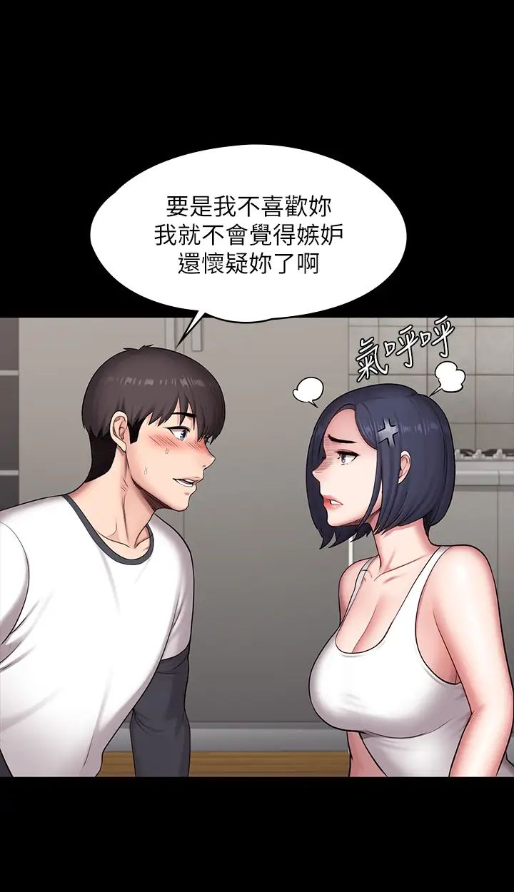 《健身教练》漫画最新章节第85话 - 我们再也不要分开免费下拉式在线观看章节第【46】张图片