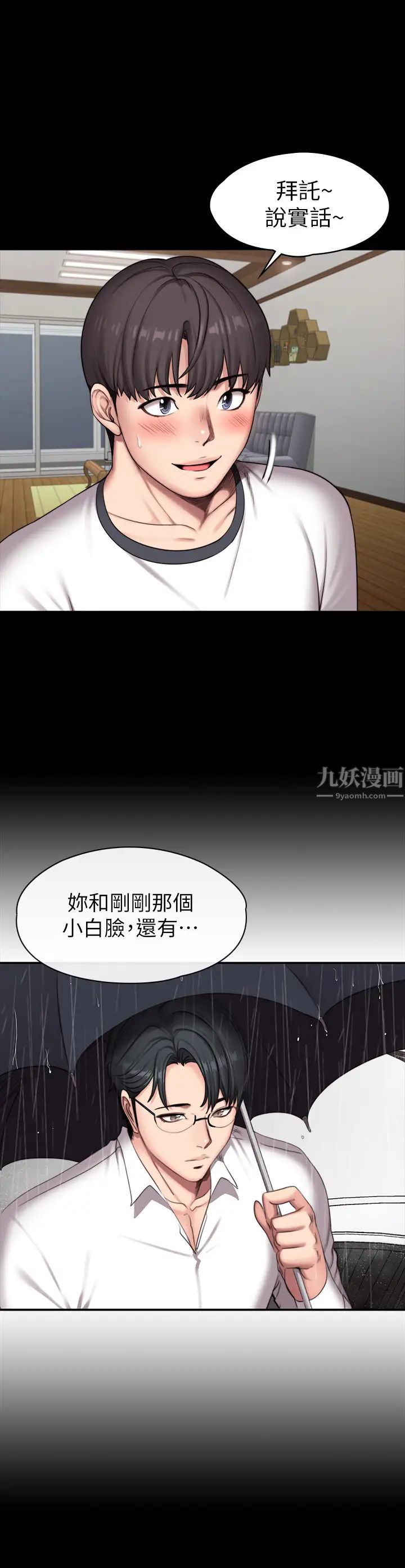 《健身教练》漫画最新章节第85话 - 我们再也不要分开免费下拉式在线观看章节第【24】张图片