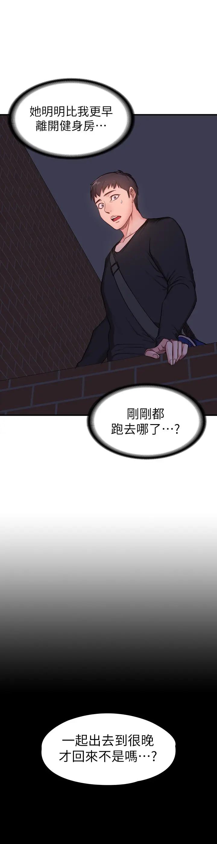 《健身教练》漫画最新章节第85话 - 我们再也不要分开免费下拉式在线观看章节第【28】张图片